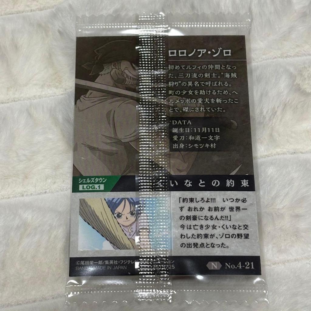 Used One Piece Wafer Card Zoro