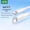 Ugreen US286 USB-C To USB-C PD60W Fast Charging Cable
