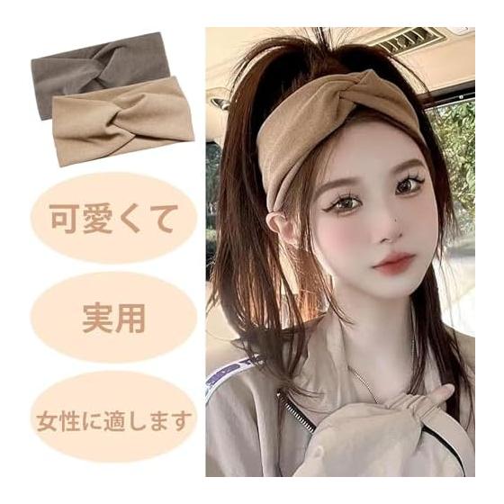 Hair turban (2 colors, oat + khaki) Turban Women's Turban Hair Band Women's Facial Washing Hair Band Hair Band Stylish Hair Turban Women's Hair Band