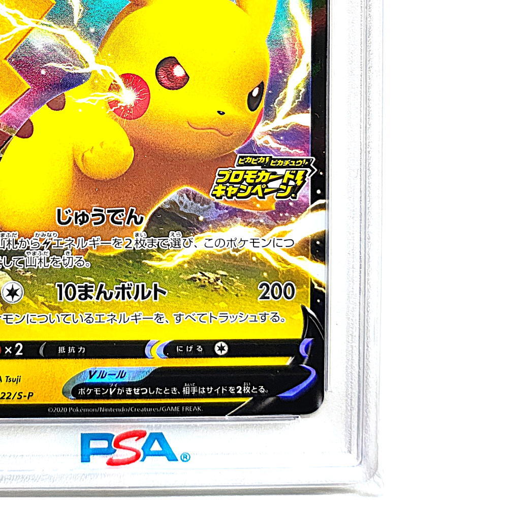 Card Pikachu Promo Promo Card Campaign Authentic PSA10 GEM Graded Pokémon (122/S-P)
