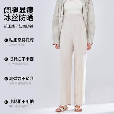Maternity Casual Pants, Loose Outer Wear, Summer Thin Belly Support, Pupu Clothing, Maternity Pants, Maternity Clothing, Maternity Wide-leg Pants