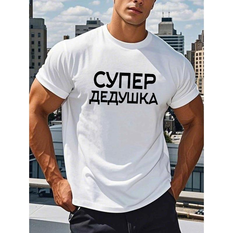 

European Sizes Men S Stylish Russian Letter Print T-Shirt - Casual Crew Neck, Short Sleeve for Spring & Summe - Men s Summer ... S