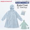 Back Gusset Raincoat 05002335 05002335 Light Blue 140cm [Repipi Armario] Raincoat, Kids' Water-Repellent