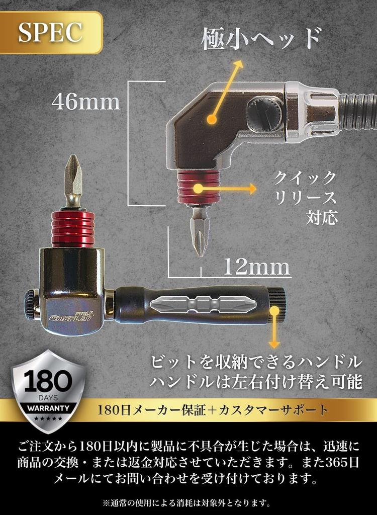 ONEFLAT TOOLS Winkelschrauber Winkel Flexibel für flexibles Arbeiten in engen Räumen Schnellspannkopf 18V Schlagkompatibel L-Typ