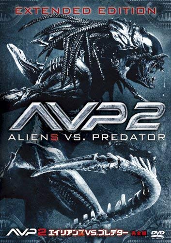 AVP2: Aliens vs. Predator (Complete Edition) [DVD]
