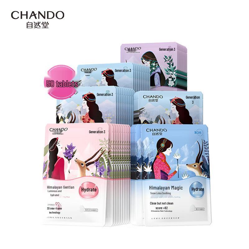 CHANDO Himalayan Snow Lotus Hydrating Soothing Mask