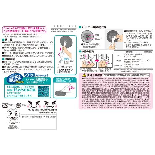 LEC Gekiochikun Bathtub Cleaner with Flexible Head (Extendable Type) and Ultra-Fine Soft Brush