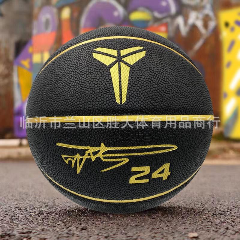 Official Size 7 5 PU Basketball Adults Teens Kids Outdoor Indoor Training Game Durable Grip