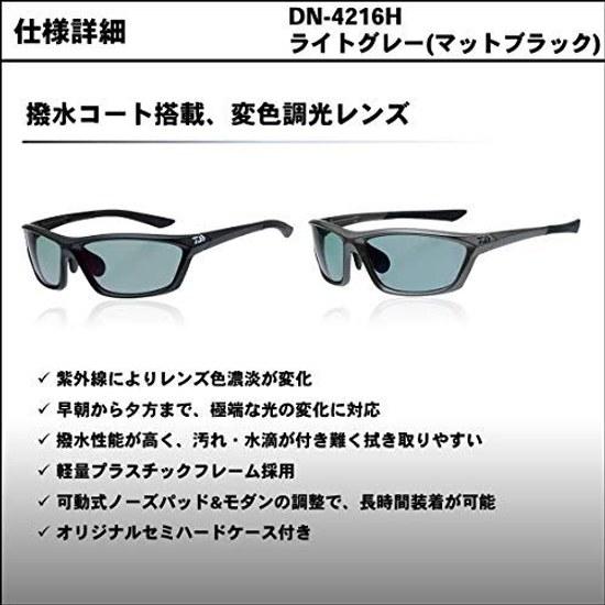 Daiwa Polycarbonate Color-Changing Polarized Glasses DN-4216H Various Types