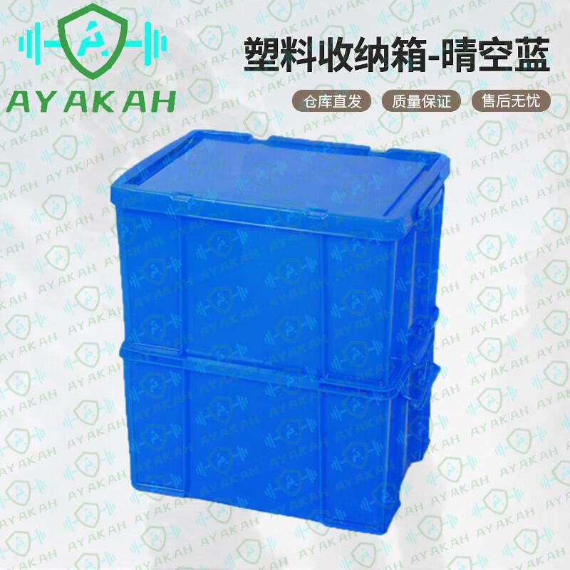AYAKAH Outdoor Camping Storage Box