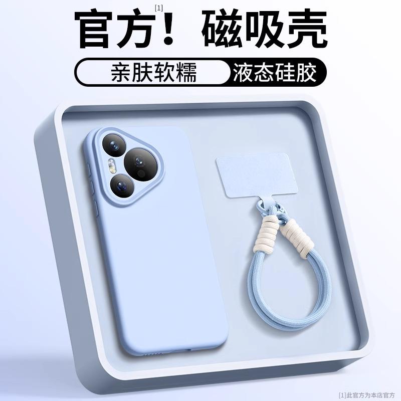 Applicable to Huawei pura70pro mobile phone case new magnetic suction p70pro advanced sense ultra liquid silicone lanyard