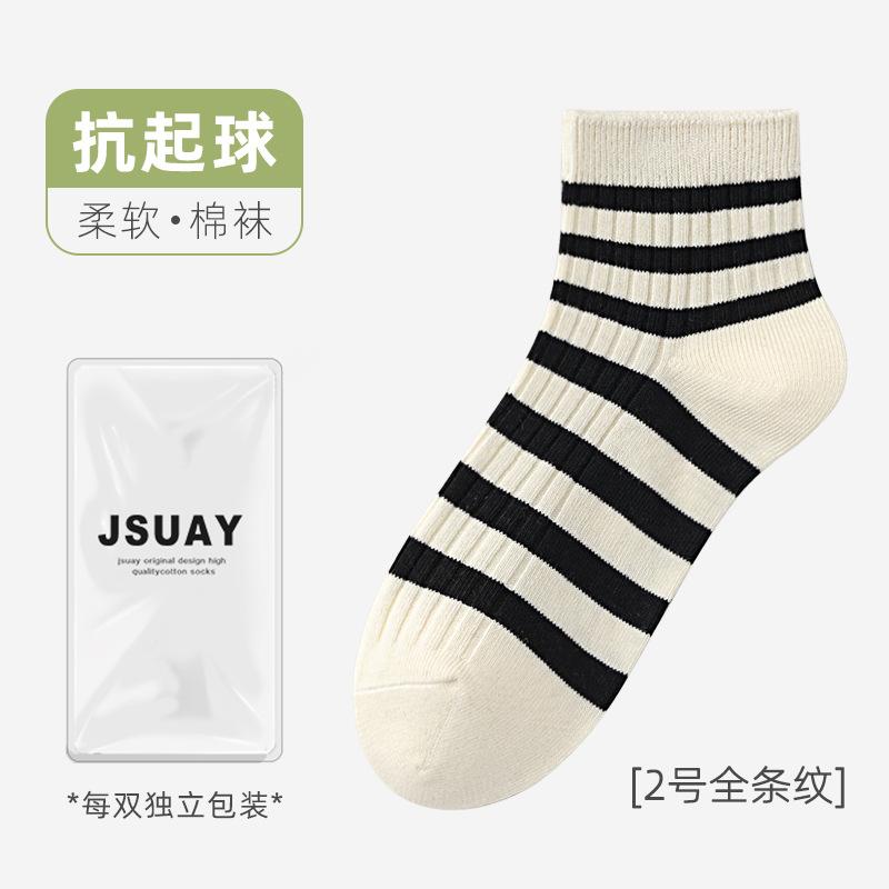 Socks Season Short Socks Maillard Double-Needle Cotton Socks Imitation Hand-Sewn Versatile Socks