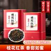 Authentic Osmanthus Red Tea New Tea Wuyi Zhengshan Small Seed Breeding Small Packaging Stomach Flower Fragrance Flower Tea Tea Gift Box 500g