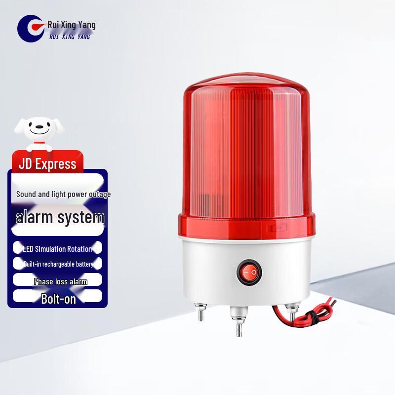 Ruixingyang Audible & Visual Power Failure Alarm