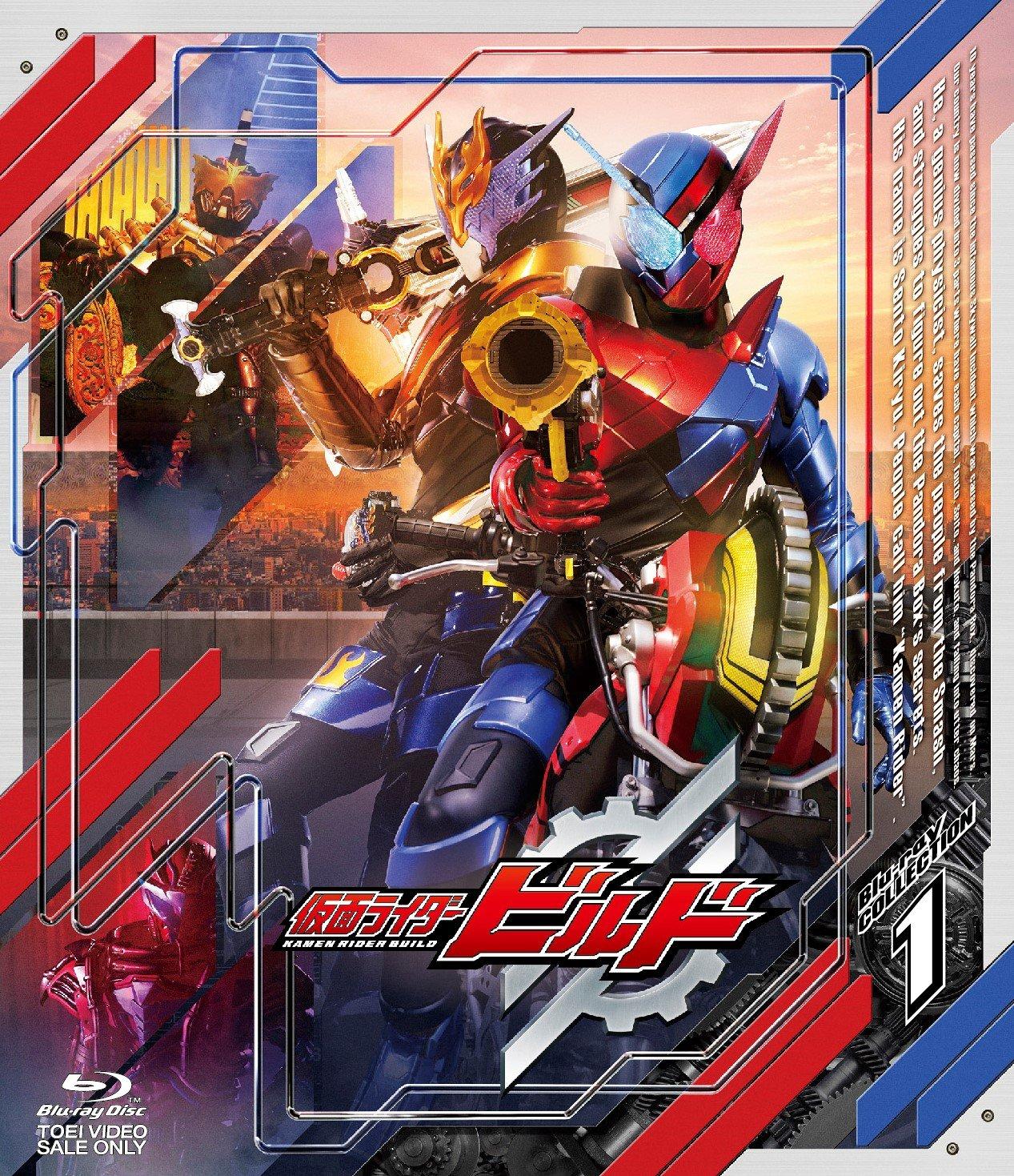 

Kamen Rider Build Blu-ray COLLECTION 1 JAPANESE ED