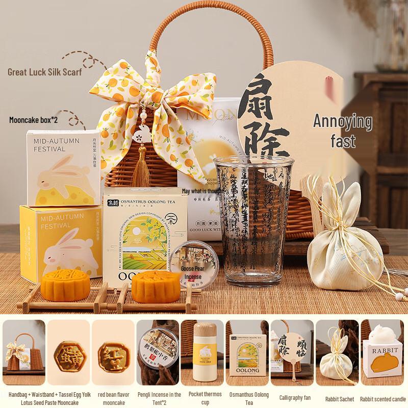 AIQI A1 Mid-Autumn Festival Rattan Style Gift Basket Package 3