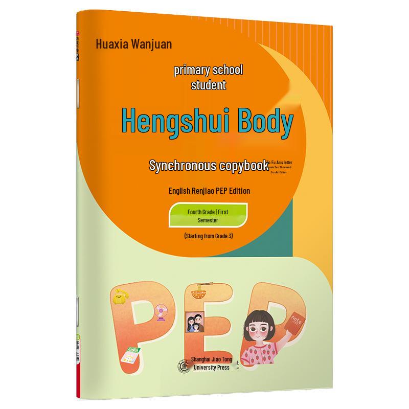 Hengshui Ti 26 New Edition 2023: Huaxia Wanjuan Primary School English Grades 3-6 Volumes A & B
