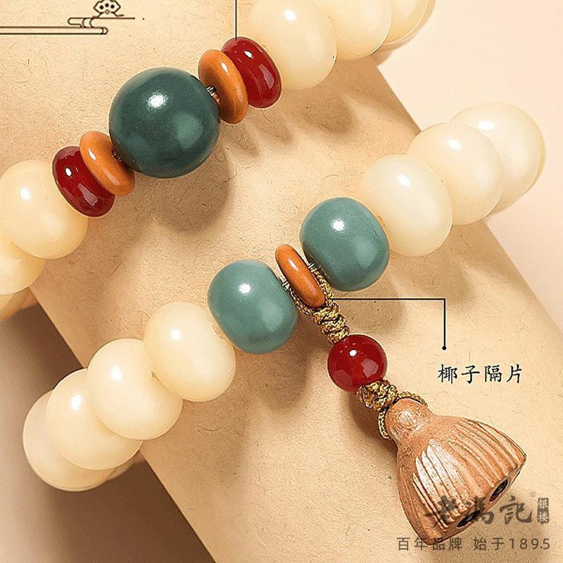 Jade Cream Yellow Bodhi Root Abacus Bead Bracelet