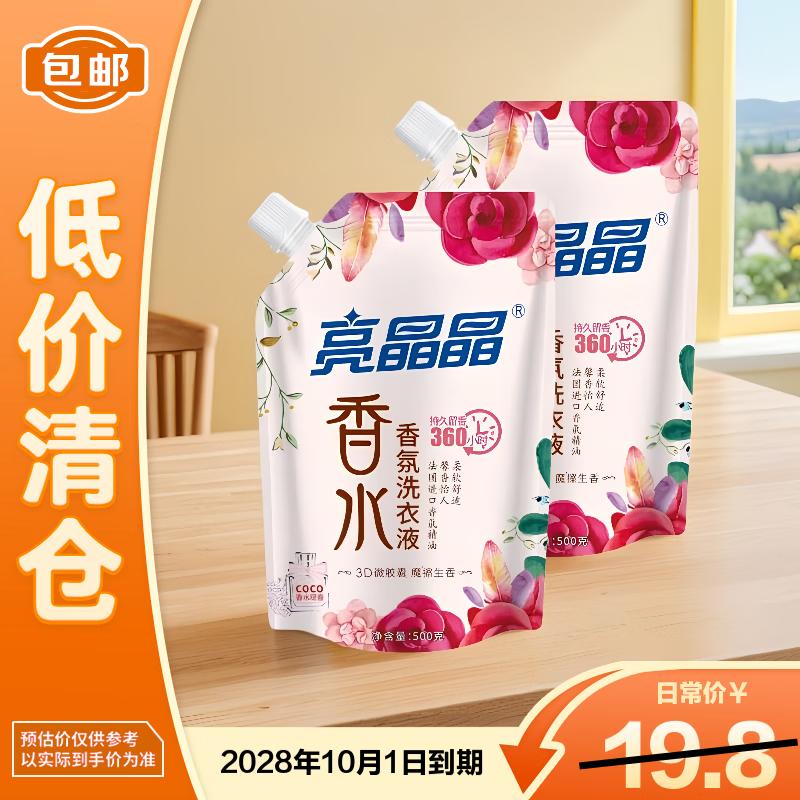 Sparkling Coco Perfume Laundry Detergent