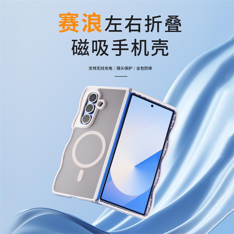 Applicable To Samsung ZFold7 Wave Magnetic Mobile Phone Case Zflip7 Skin Matte All-inclusive Anti-drop Folding Protective Case