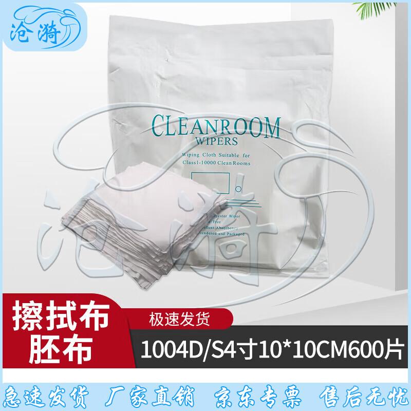 Microfiber Industrial Cleaning Wipes
