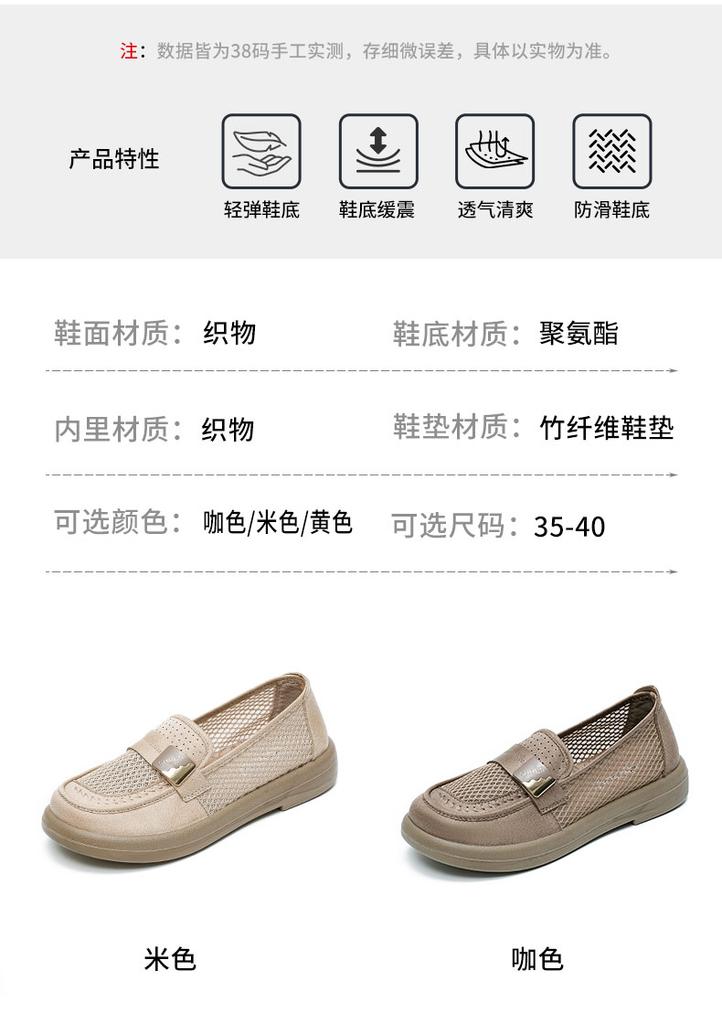 Taiheyuan Old Beijing Cloth Shoes Women's Summer Breathable Mesh Soft-soled Comfortable Mother's Shoes