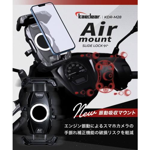 Kaedear Bike Smartphone Holder Mobile Holder Motorcycle Smartphone Holder Vibration Absorption Mount Air Mount Integrated Type, Side Lever Lock Durabl