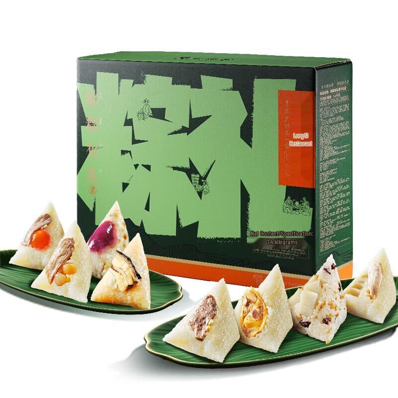 Guangzhou Restaurant Zongzi Assortment Gift Box