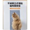 Multifunctional Self Adhesive Wear Resistant Cat Climbing Pad Cat Scratcher Wall Sticker