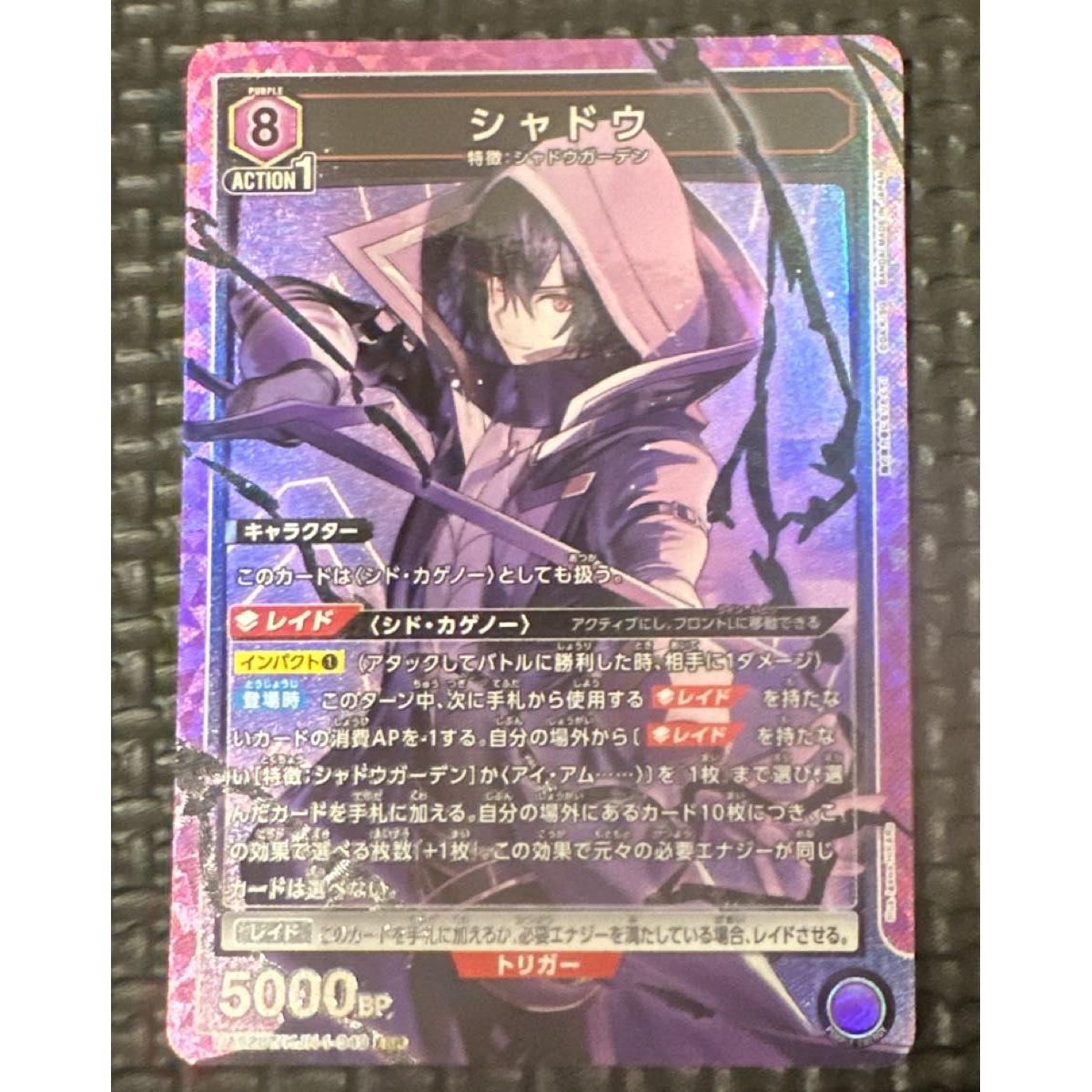 Used Union Arena I want to be the power behind the scenes! Shadow SR KJN-1-049