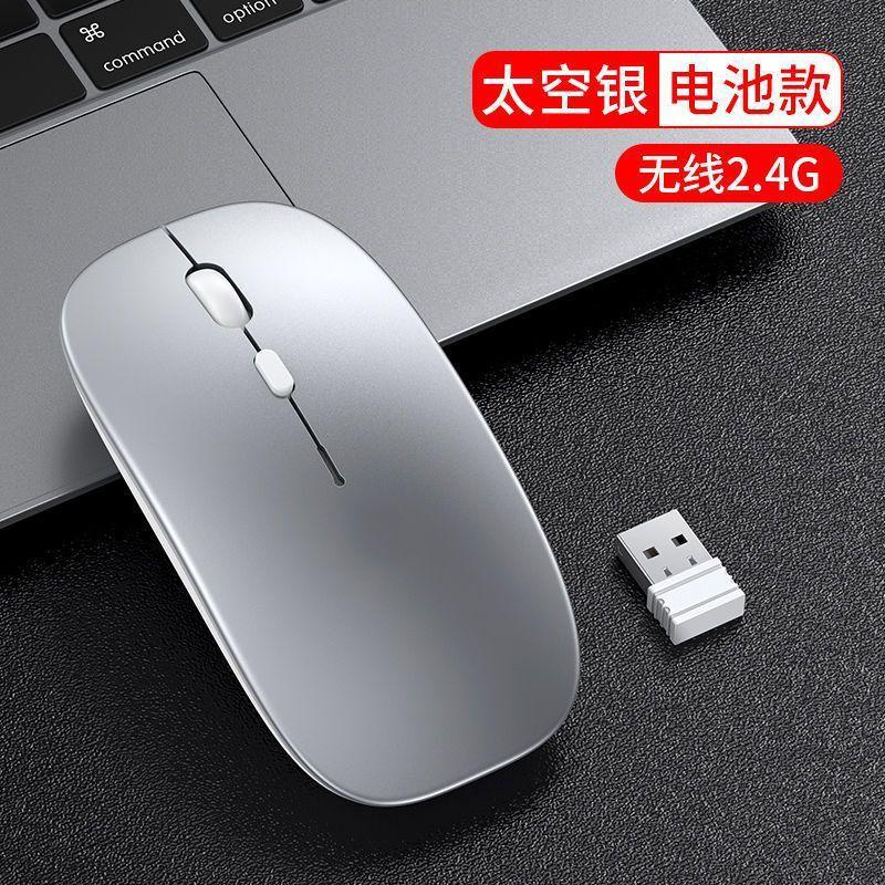 [Mobile phone can also be used] Charging wireless mouse office laptop universal game optional Bluetooth