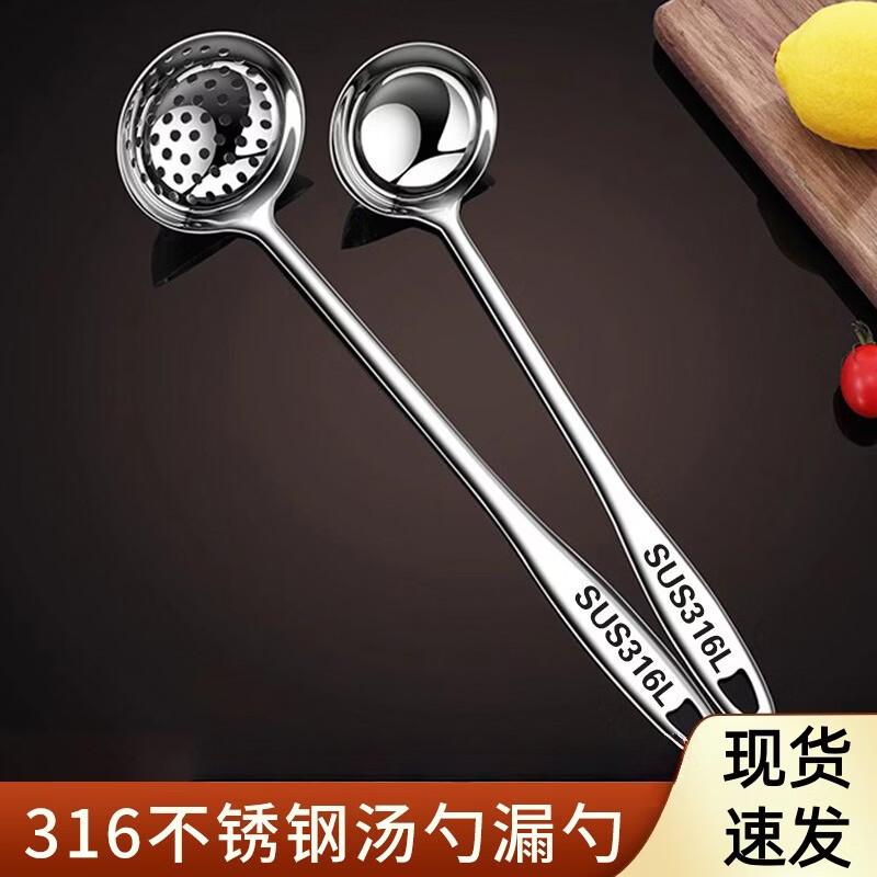 

Stainless Steel Long Handle Ladle & Colander Set