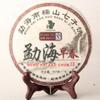 Top Menghai předjaří zralý Puer Nannuo Mountain Qizi čajový dort 357g Shu Puerh