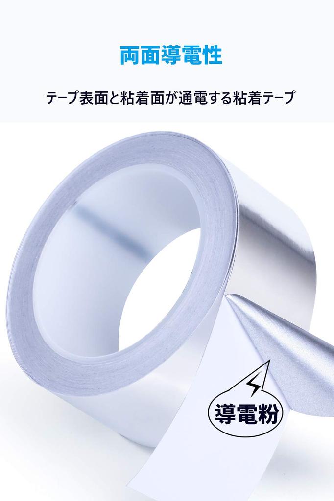 Aluminum Tape Double-sided, Conductive, Double Sided Conductive Aluminum Foil Tape, Width 2.0 inches (50