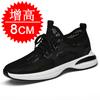 Height-increasing shoes 10cm men's breathable hollow mesh shoes 8 casual invisible inner height-increasing men's shoes 6 sports shoes