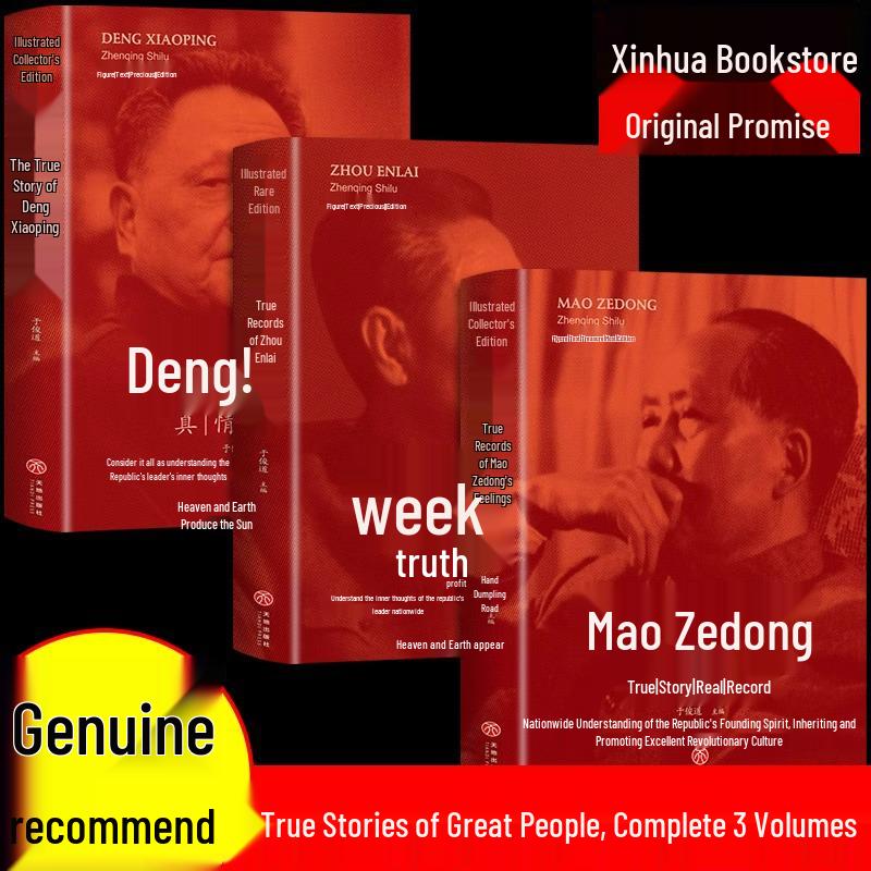 Illustrated Collection: True Feelings & Real Records of Zhou Enlai, Mao Zedong & Deng Xiaoping (3 Volumes)