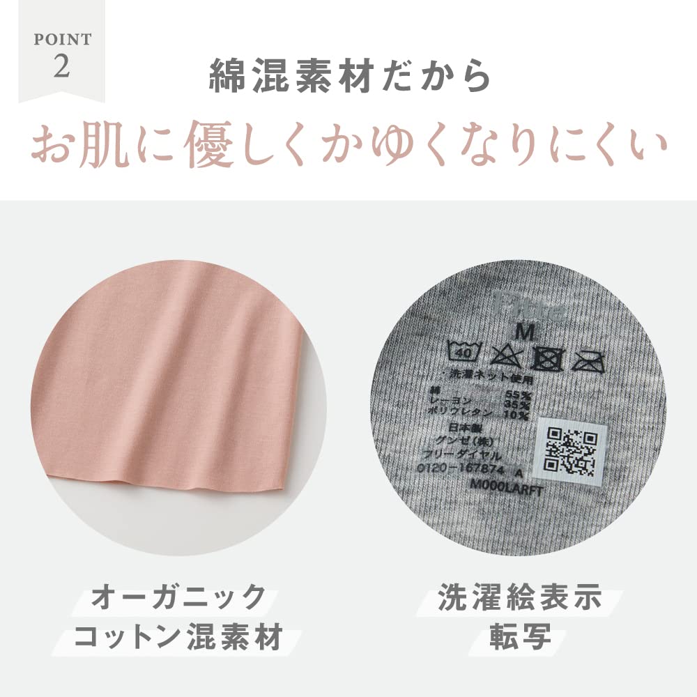 Gunze KIREILABO Sleeve Cotton Blend Seamless Size L 3/4 Innerwear, Fitte, KB2046, Women's, Black,