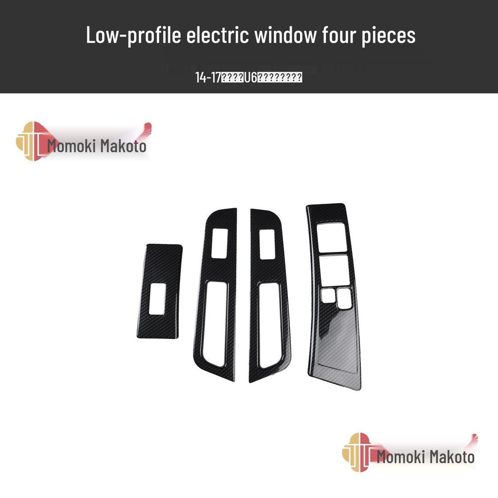 Carbon Fiber Interior Modification Set for U6 Cars (14-17) - Peach Wood Finish Stickers