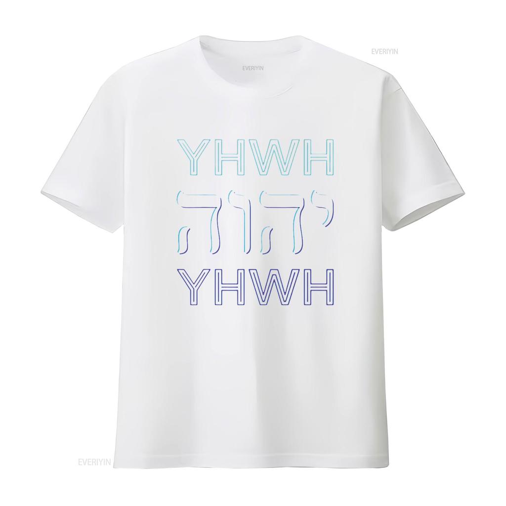 Womens Yhwh Yahweh Tetragrammaton Hebrew Name Of God Jhwh Jw Retro T Shirt Black 2XL vintage Washed Stylish Soft