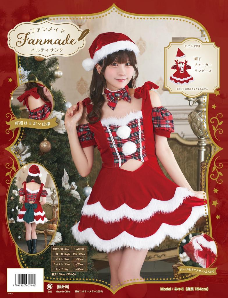 Clearstone Fan Made Cosplay Christmas Melty Santa Red Women's