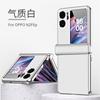 Luxury Lychee Pattern Is Suitable for OPPOfindn2flip Mobile Phone Case Folding Screen Solid Color All-inclusive Hinge Anti-drop Case