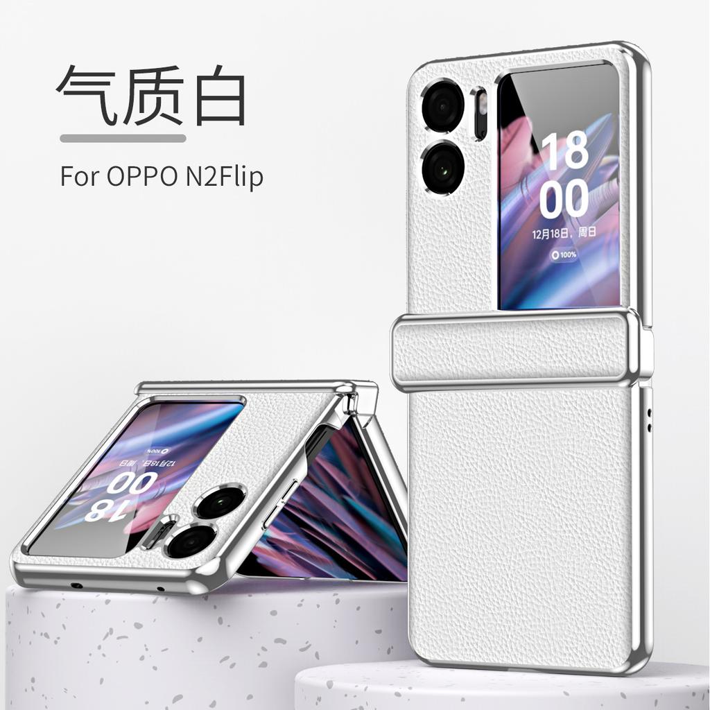 Luxury Lychee Pattern Is Suitable for OPPOfindn2flip Mobile Phone Case Folding Screen Solid Color All-inclusive Hinge Anti-drop Case