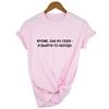 Female Harajuku T Shirt With Russian Inscriptions Woman Slogan Tshirts Short Sleeve Tees Graphic Streetwear T