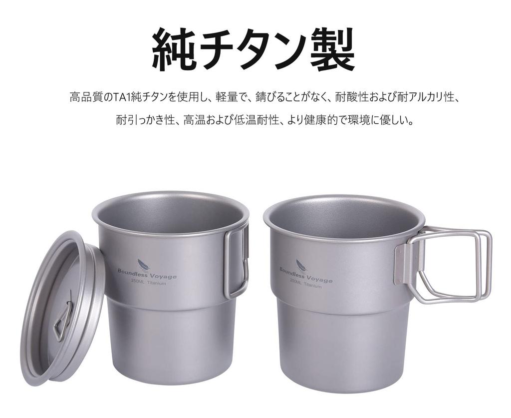 Boundless Voyage 250ml Titanium Cup with Folding Direct Storage Bag Included Handle, Ultralight, Lid, Single-Wall Construction, Stackable, Heating,