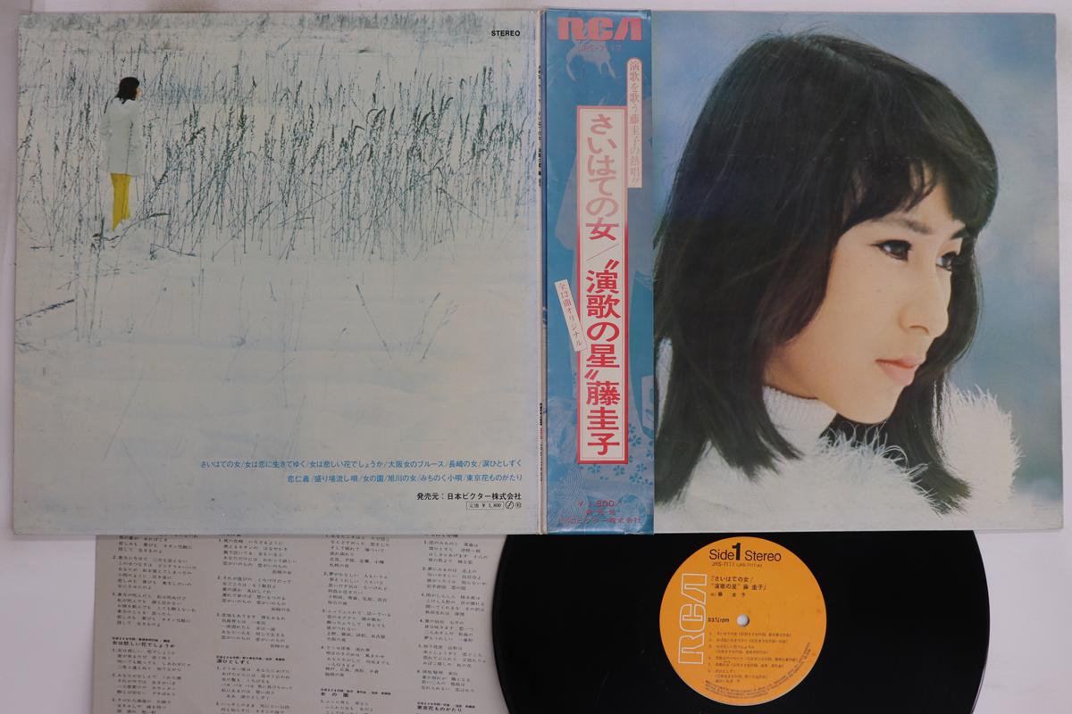 

LP Record KEIKO FUJI - Saihate No Onna JRS7117 RCA 1971 Japan Obi Japanese Enka/Traditional Used