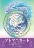 Starter Set Drawstring and Cross 52 Cards with Japanese Instructions "Futomani Card" (B6 Guidebook, Pouch, Handkerchief) [Authentic]