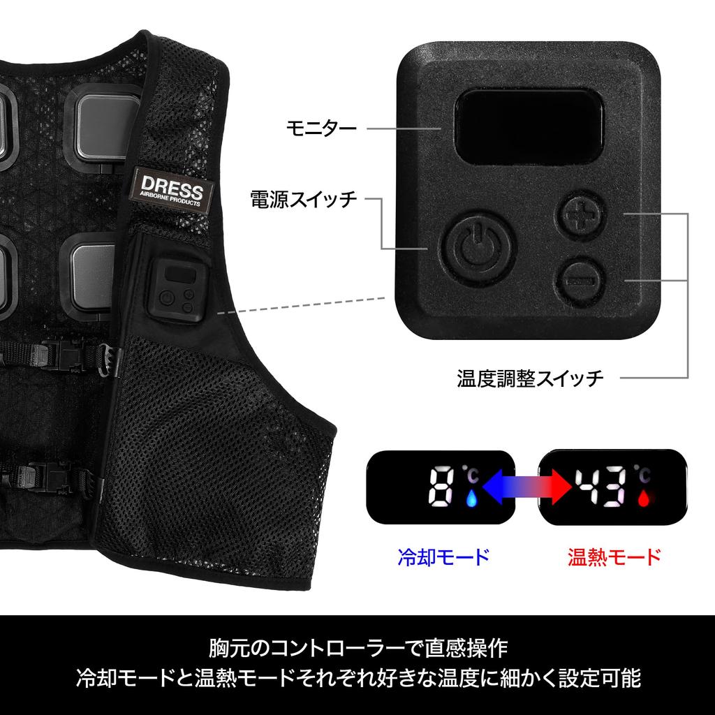 ULTIMATE Peltier Vest with Cold Heat Cooling and Heatstroke and Sites [Dress] & (Includes Heat), Prevention, Fishing, Cooling, Cooling, Heat,