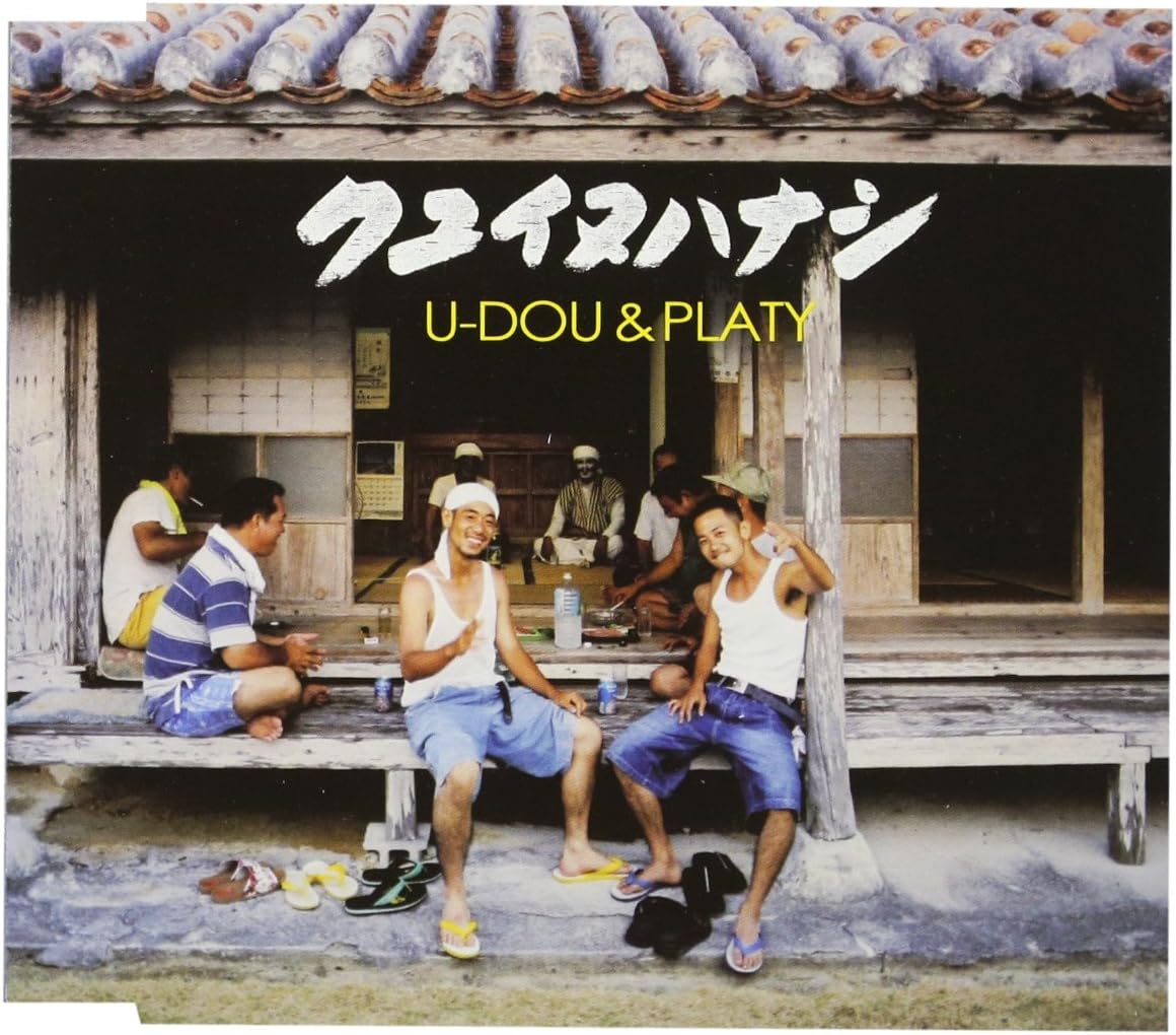 

CD UDOU PLATY Kuyuinu Hanashi CHIM001 Japan ObiJapanese Club Dance Used