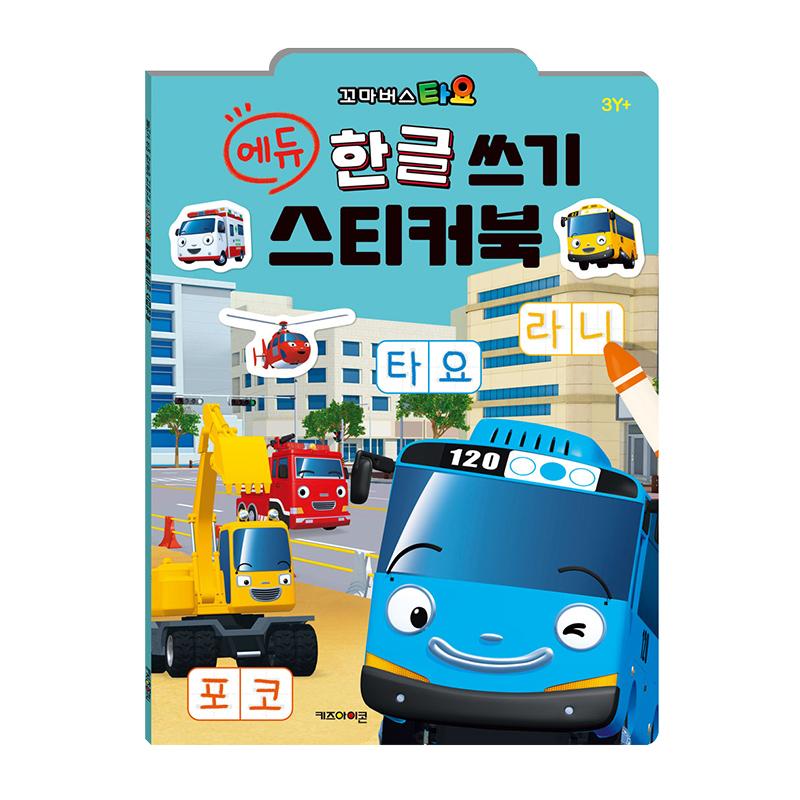 [pororomall] New Tayo Edu Hangeul Writing Sticker Book