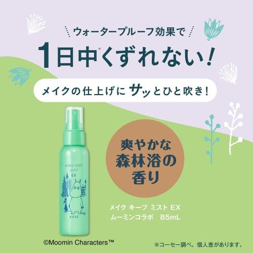 [ Pre-release] Make Keep Mist EX Moomin Collaboration 85mL Forest Bathing Scent Prevents Makeup from Disappearing Soft Mist Sweat and Sebum Proof Mois